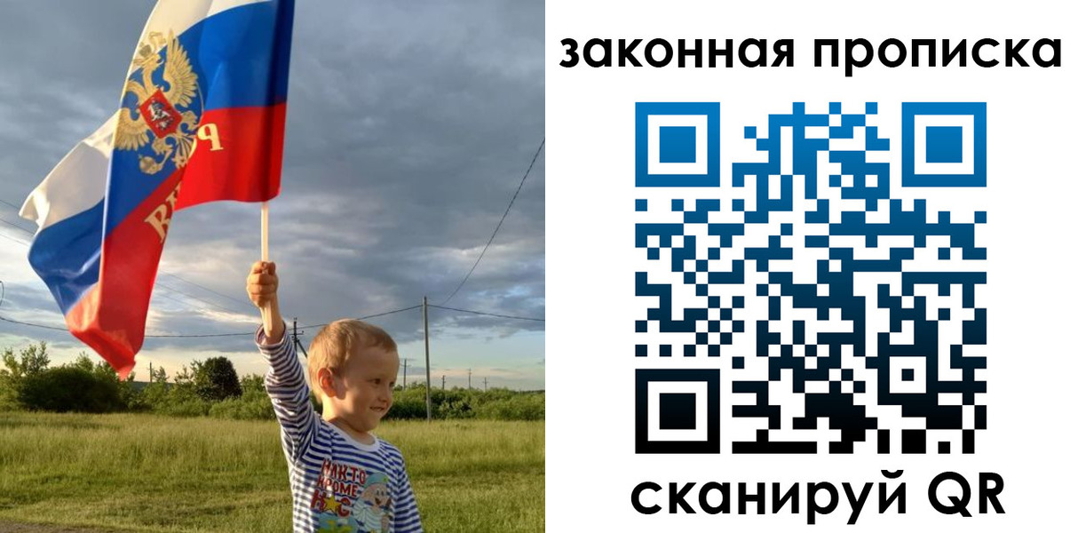 прописка ребенка в Шарыпово