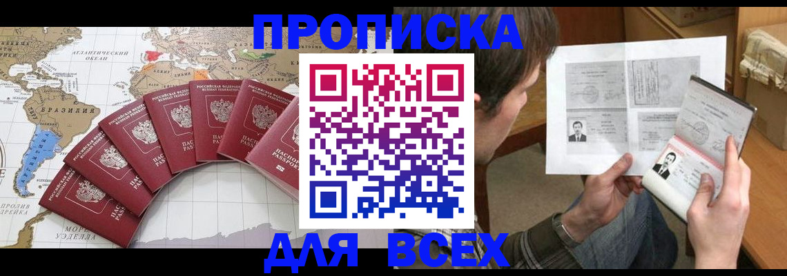 где прописаться в Шарыпово