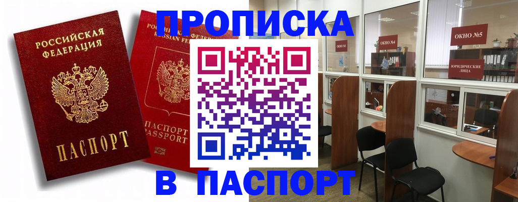 временная регистрация надежно в Шарыпово