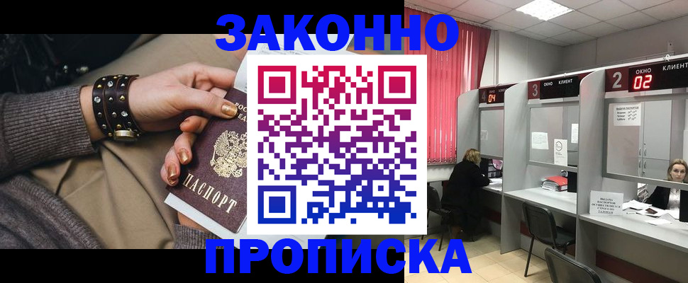 временная регистрация гарантия в Шарыпово