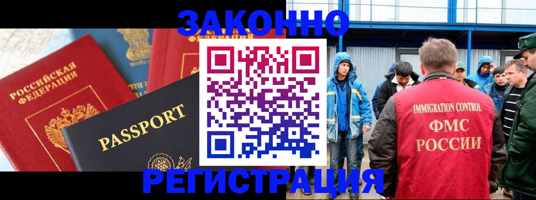 прописка от собственника в Шарыпово